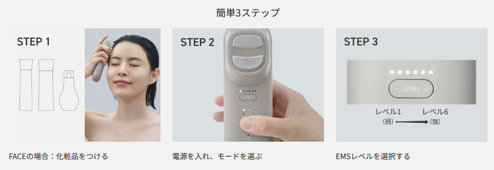 バイタリフトブラシ　簡単操作